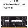 KLEVV 16GB DDR4 2666MHz SO-DIMM Laptop Memory - KD4AGS881-26N190A